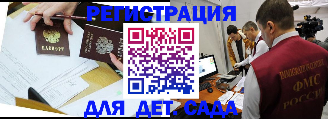 прописка для военкомата в Хилке