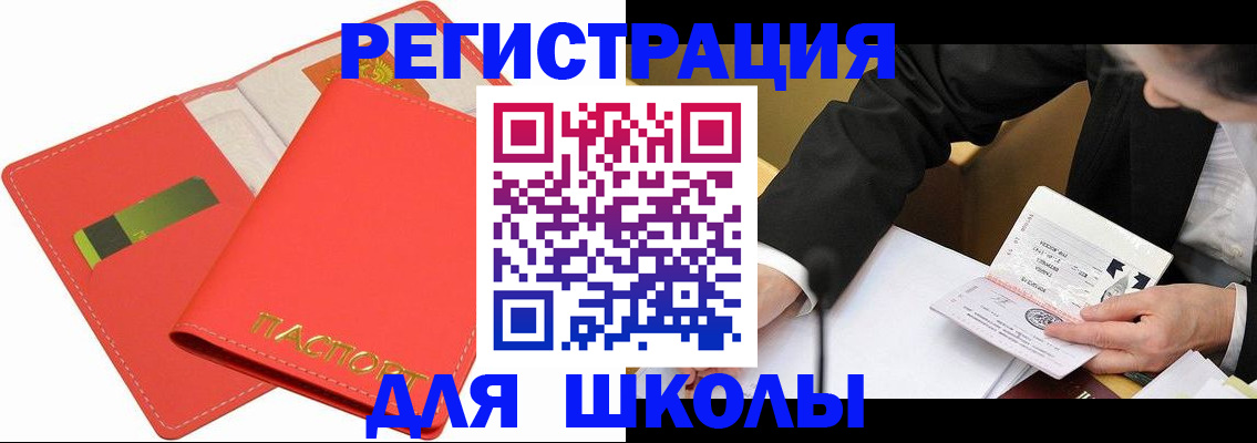 временная регистрация поиск в Хилке
