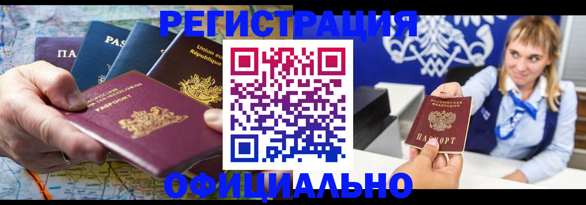прописка в квартире в Хилке